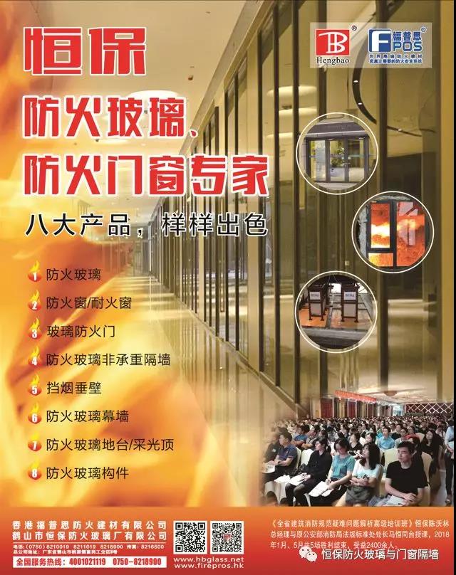 實力展現，恒保防火強勢奪得“2019全國房地產技術應用核心競爭力十強供應商”！