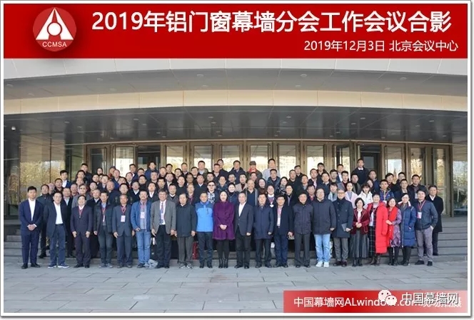 恒保與時俱進、砥礪前行-記中國建筑金屬結構協會2019年會